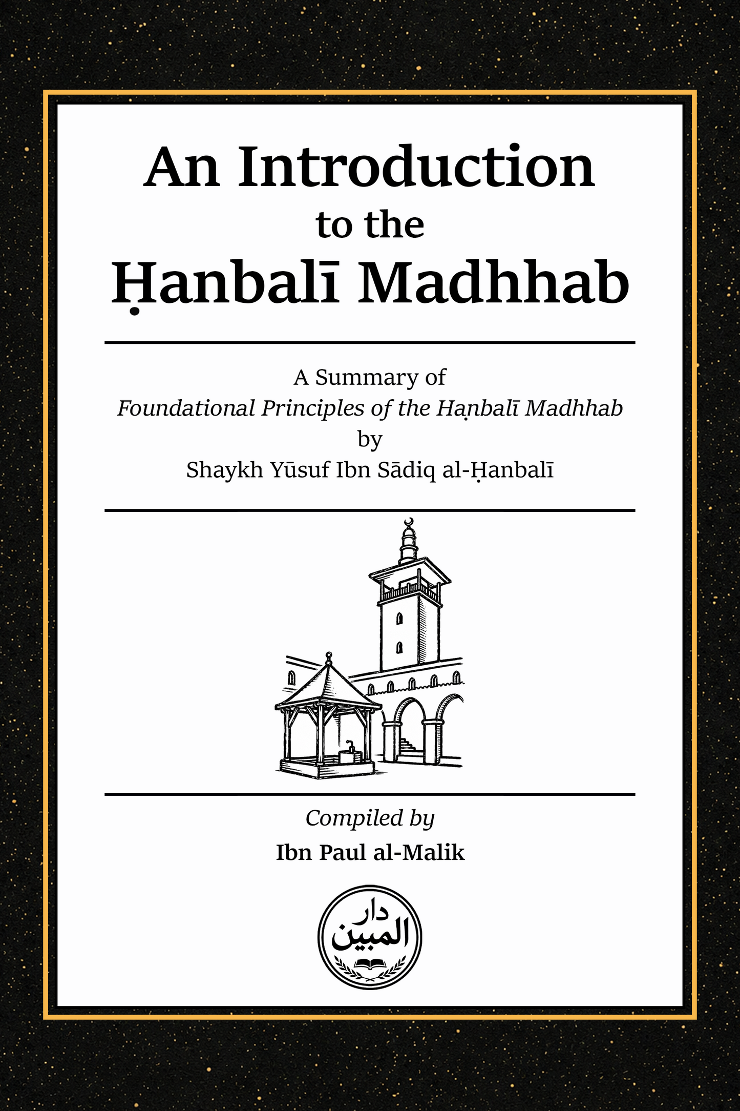 An Introduction to the Ḥanbalī madhhab