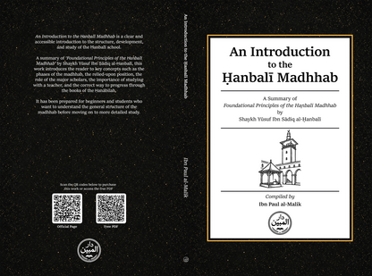 An Introduction to the Ḥanbalī madhhab